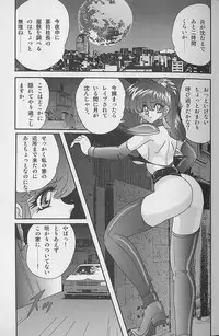 [Kamitou Masaki] Bishoujo Kaitou Aina 2 Kishukihou