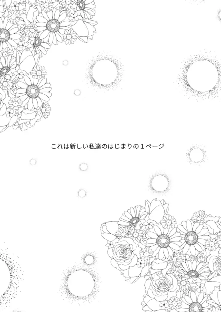 hoshi furu kisu no sono sakinisample