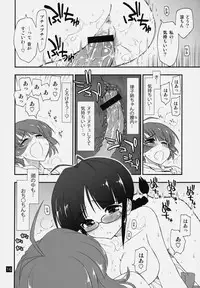 (IDOLMySTAR 2009) [Girigiri Nijiiro (Kamino Ryu-ya)] Ryouchinko (THE IDOLM@STER Dearly Stars) [2nd Edition 2009-10-15]