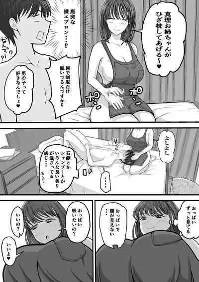 Onee-chan to no Ecchi Ecchi na Hibi