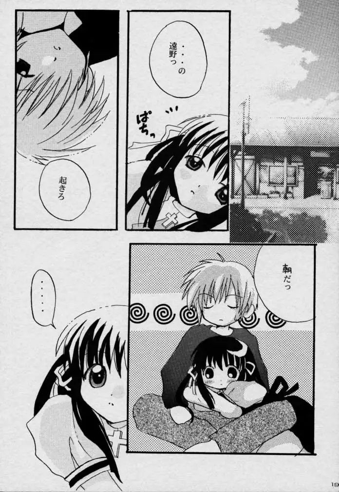 Usagidukiyo ni Hoshi no Fune