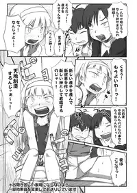 (C75) [Sanazura Doujinshi Hakkoujo (Sanazura Hiroyuki)] Tsuyudaku Nagi-sama (Kannagi)