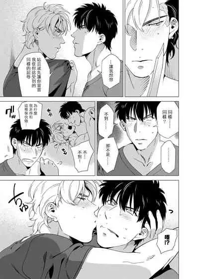 DARKNESS HOUND | 黑暗猎犬 01-04