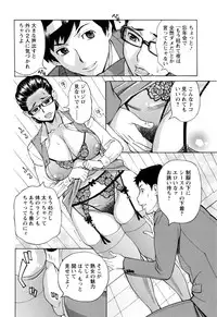 [Makibe Kataru] Inniku Jukujo no Namashibori.