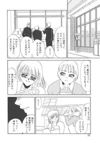 [Umino Yayoi] Fukujyuu Reika