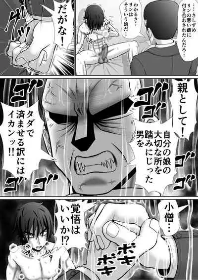 Chitsu Hakai-kei Joshi 5