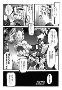 [Rougan] Romantic Gang