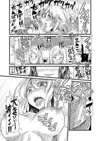 [Goya] Yoiko no Hoikuen [Digital]