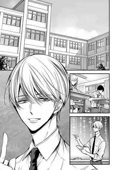 anta wa ore no omegadaro | 你是我的Omega吧 1-4