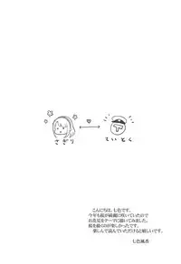 Sagiri to Ohanami Ecchi