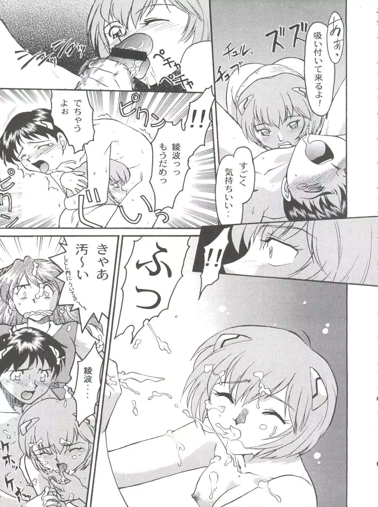 Banana Saru Gundan Ni