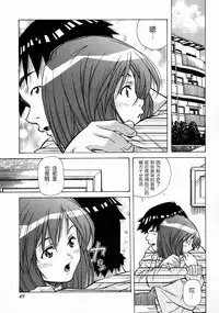 [Amano Youki] Torokeru Kibun | 融化的心 [Chinese] [神猫在线]