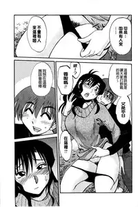 [TsuyaTsuya] Tatoeba Haha ga Extra Kuro | 即使是母親 Extra 黒 [Chinese]