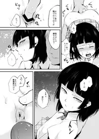 [Yadokugaeru (Locon)] Kaname 01-03 Soushuuhen [Digital]