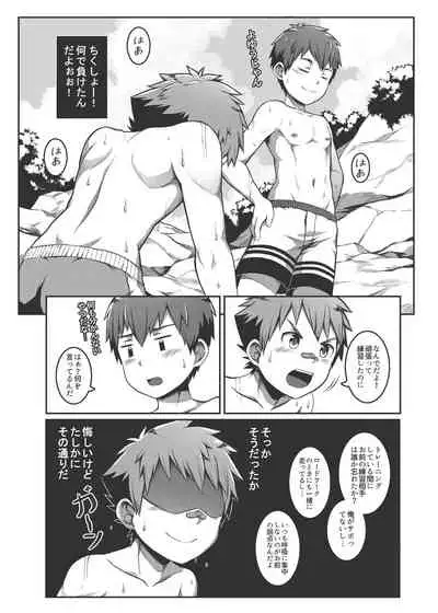 Ace・Star Match Point