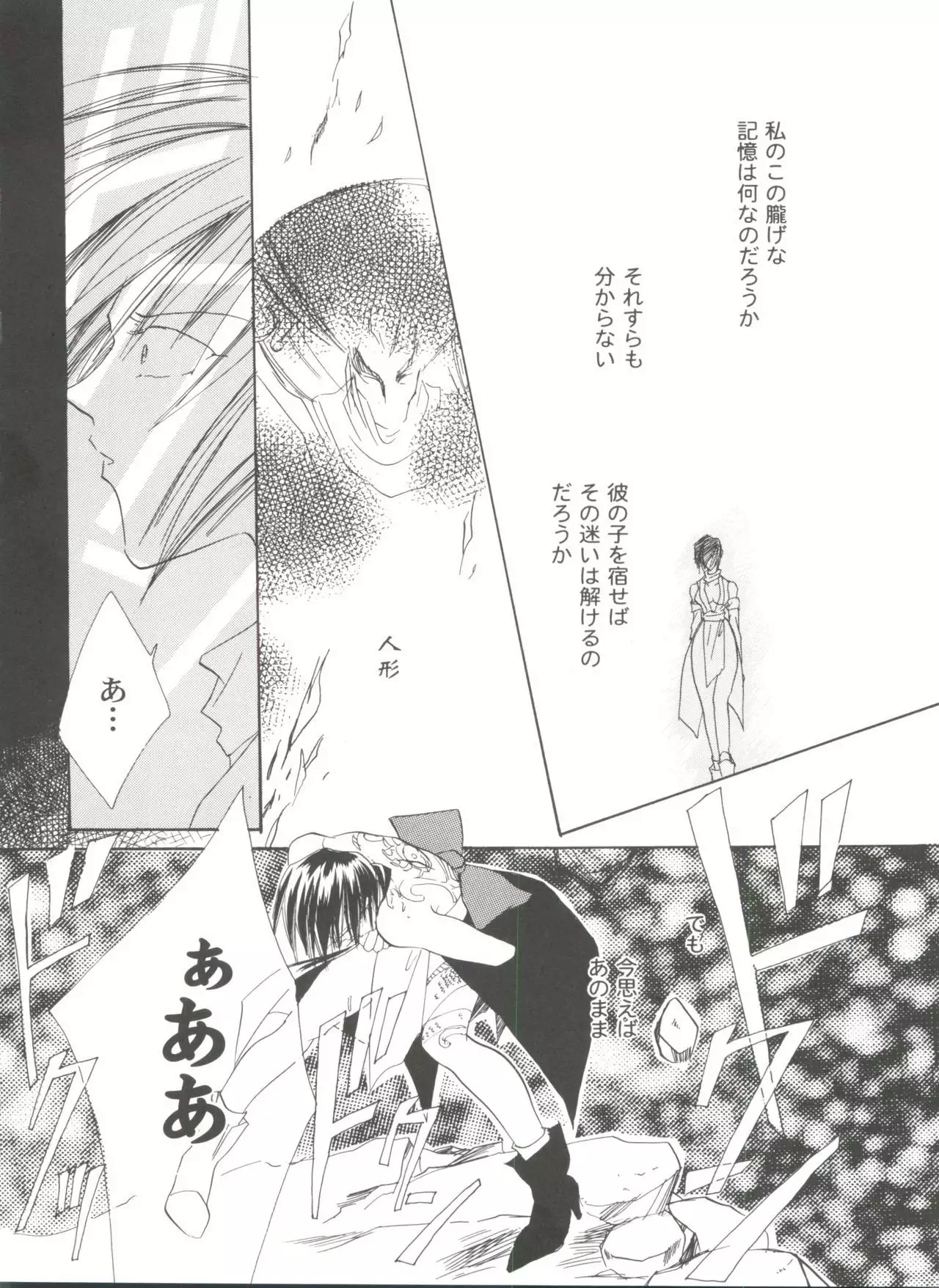 Girl's Parade 99 Cut 9