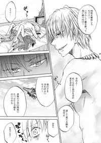 [OVERDOSE (Hashiba Yachi)] Kairaku no Za (Fate/Zero) [Digital]