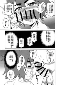 (ShotaFes 2) [J-M-BOX (Takatsu Keita)] Paper Jetter Tsubasa [Chinese] [theoldestcat汉化]