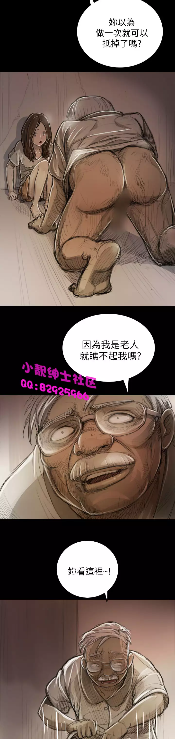 中文韩漫 姊姊 莲 Ch.1-15