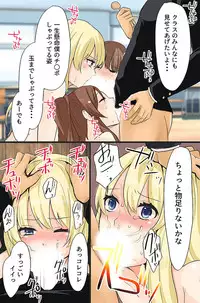 [MC(煮豆)]ボクの操り人形～イジメっ子ギャルの肉体コントロール～