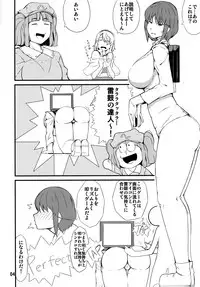 (C92) [Moeru Gomi (Ogata Hiro)] Tataite! Tsukatte! Panpanbyu! (Touhou Project)