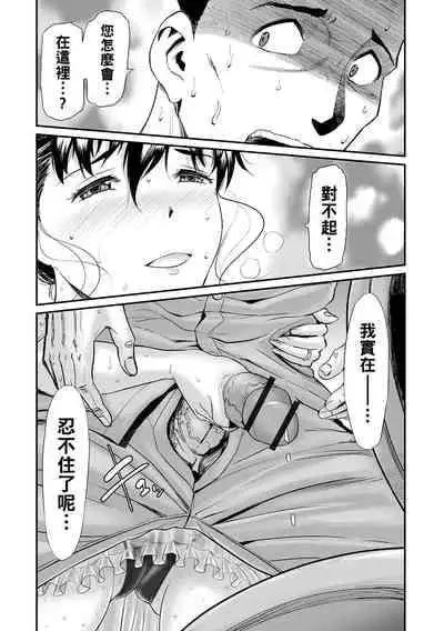 [山田タヒチ] 義母と娘のコンチェルト〈姦全版〉 序章-第6章