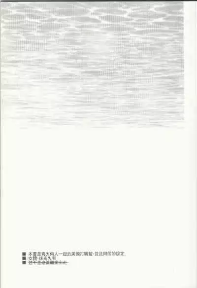 [Fuerzabruta (ZawarC)] PILL TO EASE LONLINESS (Kuroko no Basuke) [Chinese] [Uncensored]