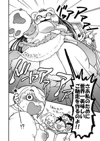 himanka shishoho no itou-san