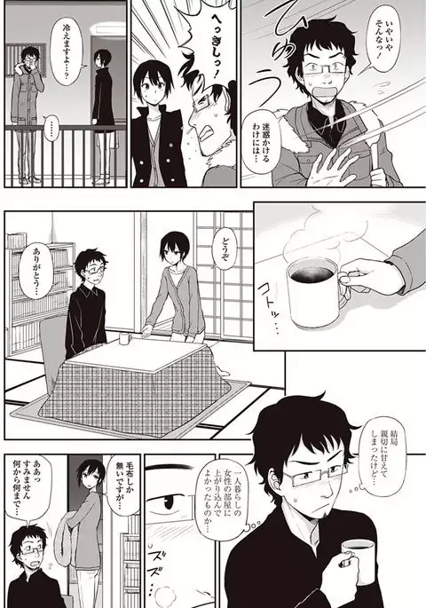 COMIC Penguin Club 2017-08