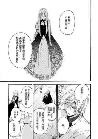 shishiō wa ubuna ko usagi o midara ni mederu | 狮子王淫荡地爱着纯真的小兔子