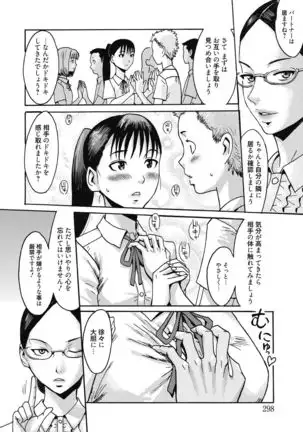 Aoharu After School-Extracurricular Class for Only Two People-