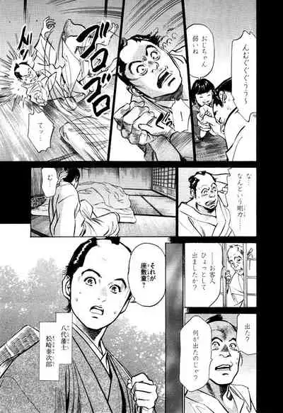 Ukiyo Tsuya Zoushi 5