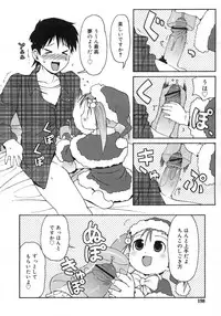 Comic Rin Vol. 25 [2007-01]