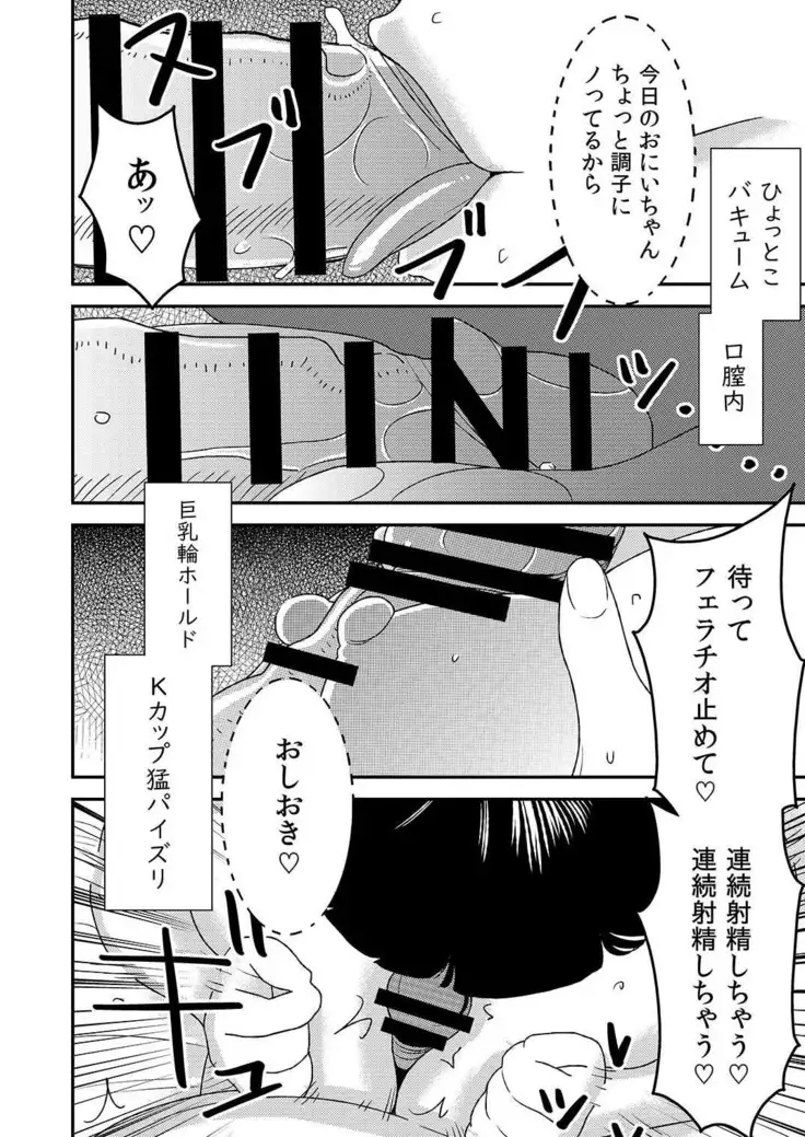 フェラチオ女子図鑑1-3