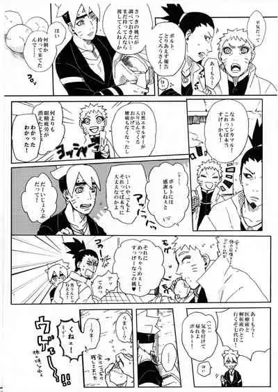 (Zennin Shuuketsu 4) [Chikuwa to Kyuuri (Sakuraba Chizuru)] Momo Tsuzuri (Naruto)