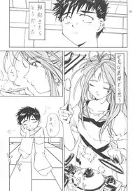 (C54) [Effecter (Various)] Tenshi Nyan Nyan (Ah! My Goddess)