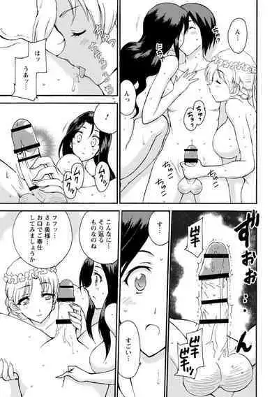 僕専属メイドが言うことを聞かない～夜のご奉仕で主従逆転!?～【増量版】