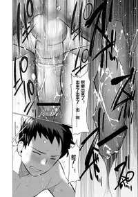 Saotsuki Honey - My honey have a little men | 竿甜如蜜—我爱的人有点man