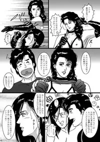 (CR37) [Atelier Pinpoint (CRACK)] Saeko Hunter (City Hunter)