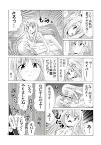 (C67) [Jishou Seijunha (Hiroyuki)] PLATONIC MAGICIAN H (Fate/stay night)