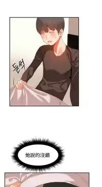 [Mx2J] Hahri's Lumpy Boardhouse Ch. 0~20【委員長個人漢化】（持續更新）