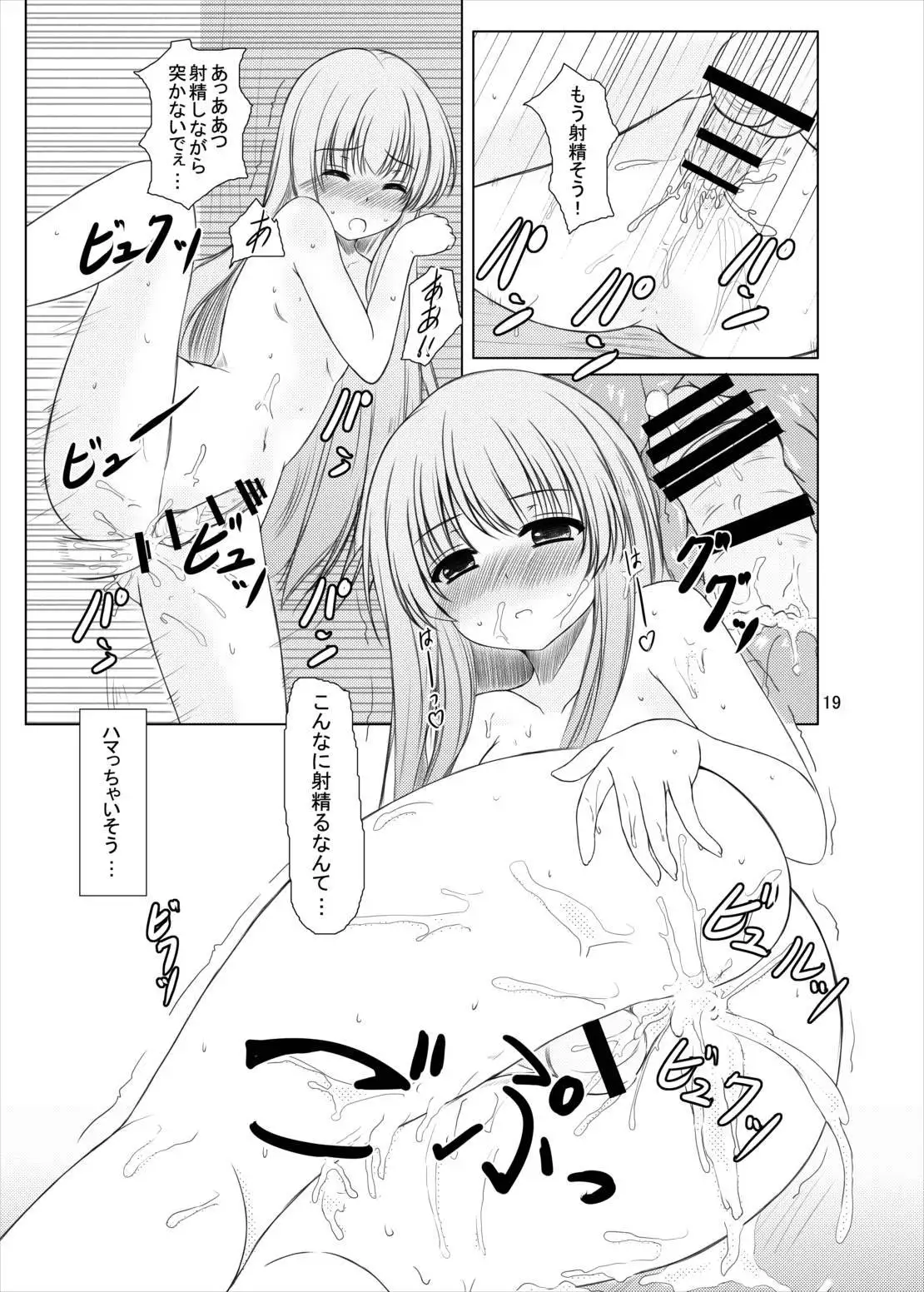 Manupilate puppet 東方Project