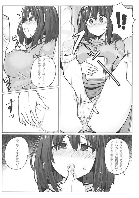 Sagisawa Fumika no Choubatsu