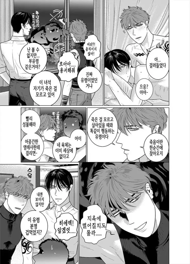 Seishi no Hazama nite