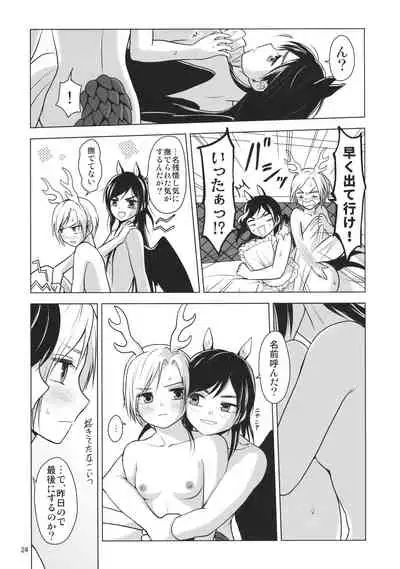 [Touhou Bakufu (Hoozuki)] Chisobae Night Fever (Touhou Project)