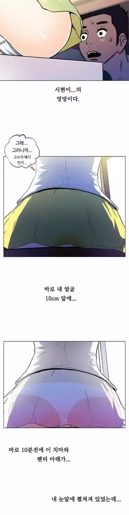 One Room Hero Ch.1-44