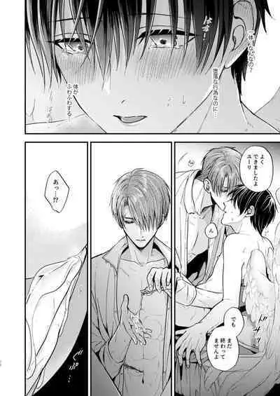 Night under the midnight sun ✜ Ⅰ