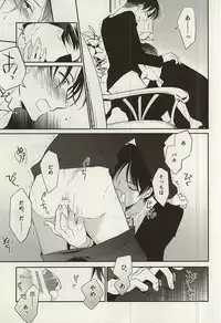 (SPARK10) [Arabic Yamato (Asaisai)] Tsuki ga Shiru Yoru (Shingeki no Kyojin)