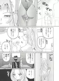 [Anthology] Girl's Parade Scene 4 (Various)