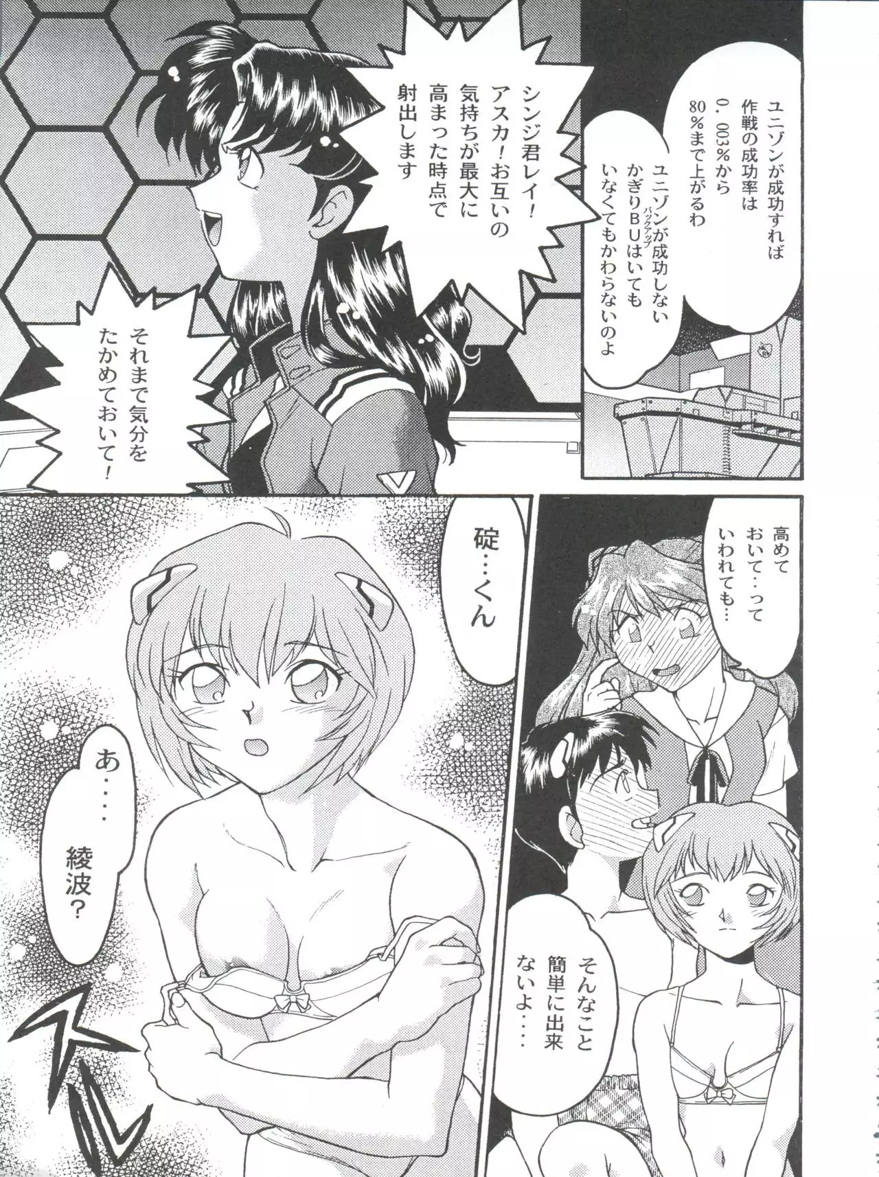 Banana Saru Gundan Ni